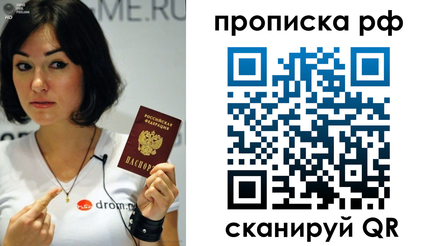 прописка поиск в Котовске