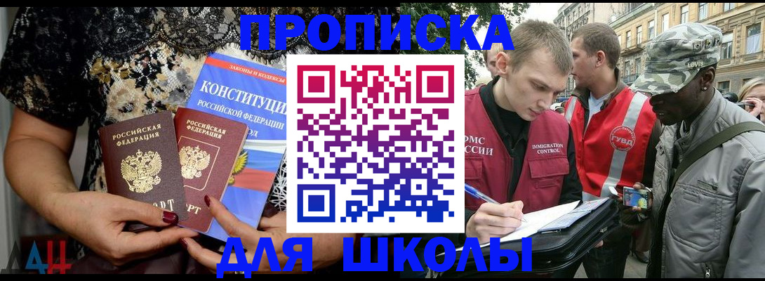 прописка в квартире в Котовске