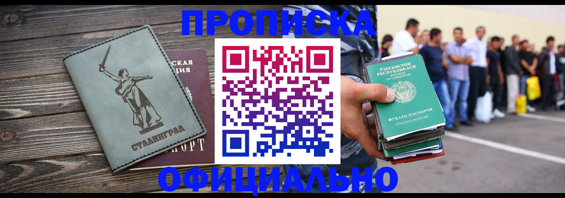 прописка для военкомата в Котовске